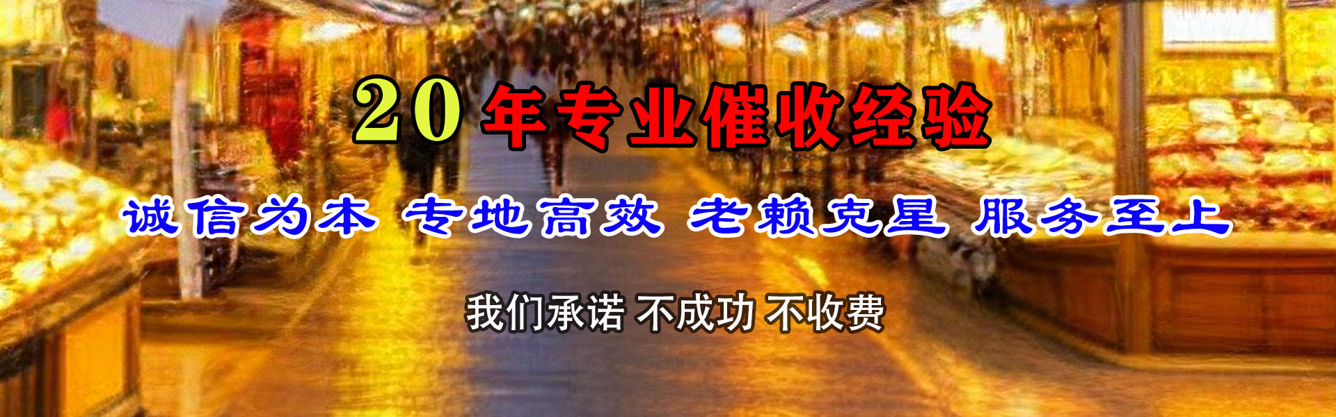上饶收账公司