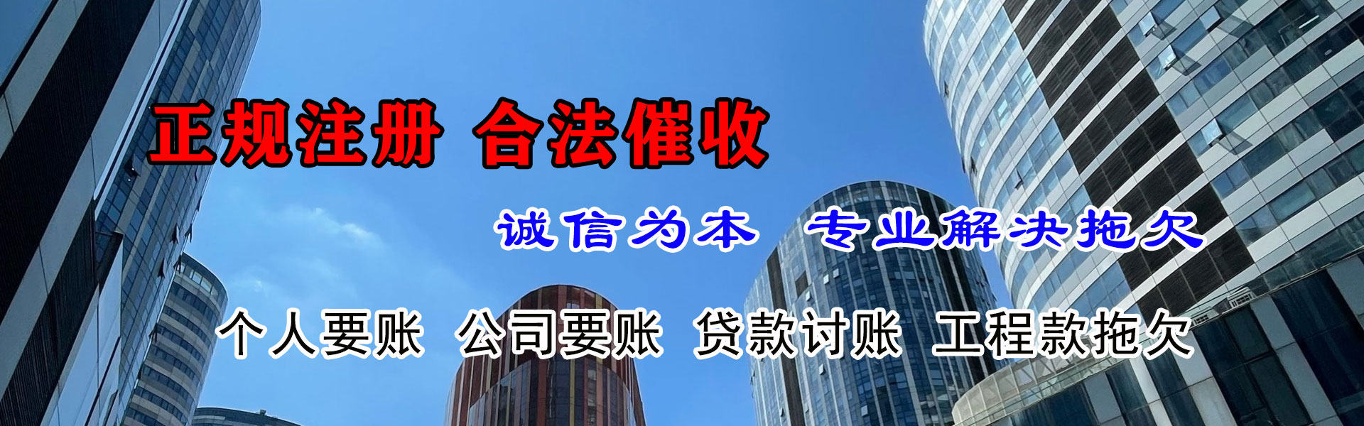 上饶要债公司